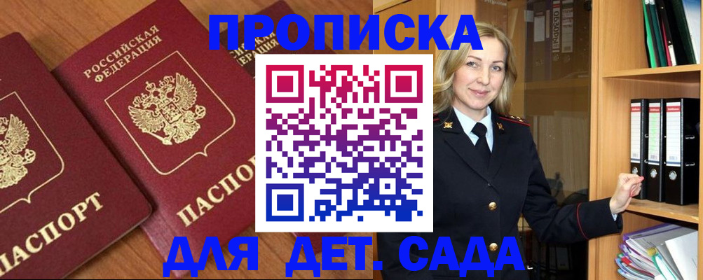 прописка от собственника в Сосенском