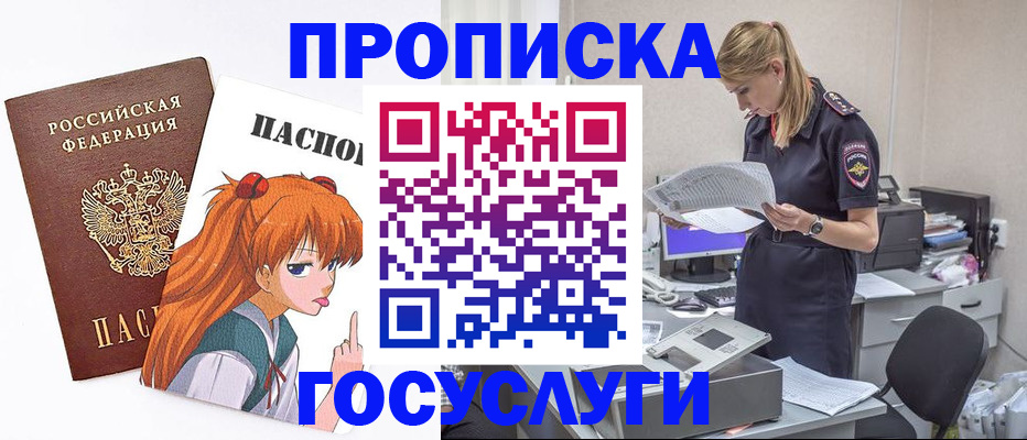 временная регистрация гарантия в Сосенском