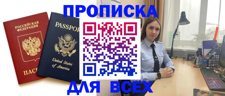 регистрация в Сосенском