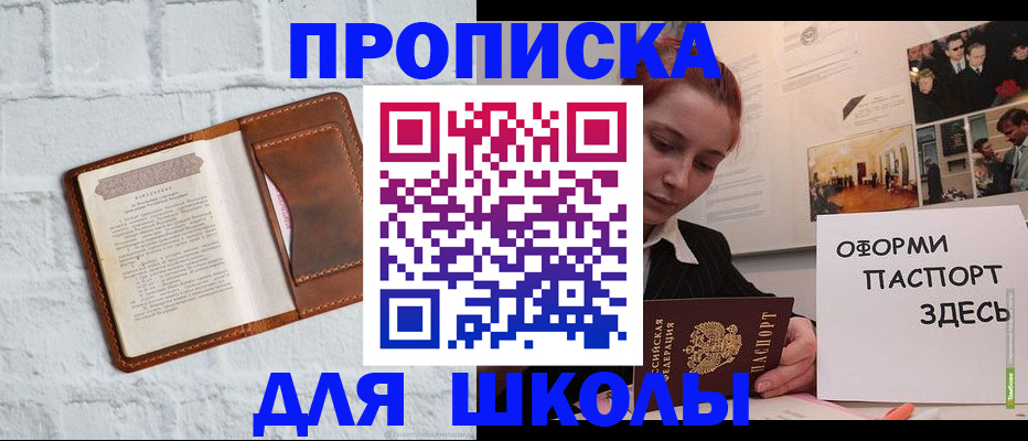 миграционный учет в Сосенском