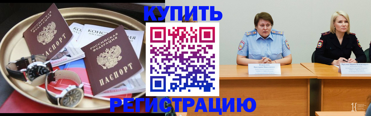 временная регистрация для всех в Сосенском